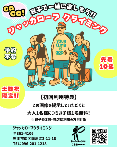 親子割チラシ (Instagramの投稿（45）).png
