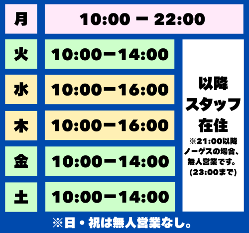 %u7121%u4EBA%u55B6%u696D%u306F%u3057%u3099%u3081%u307E%u3059%u3002 (1)%u306E%u30B3%u30D2%u309A%u30FC.png