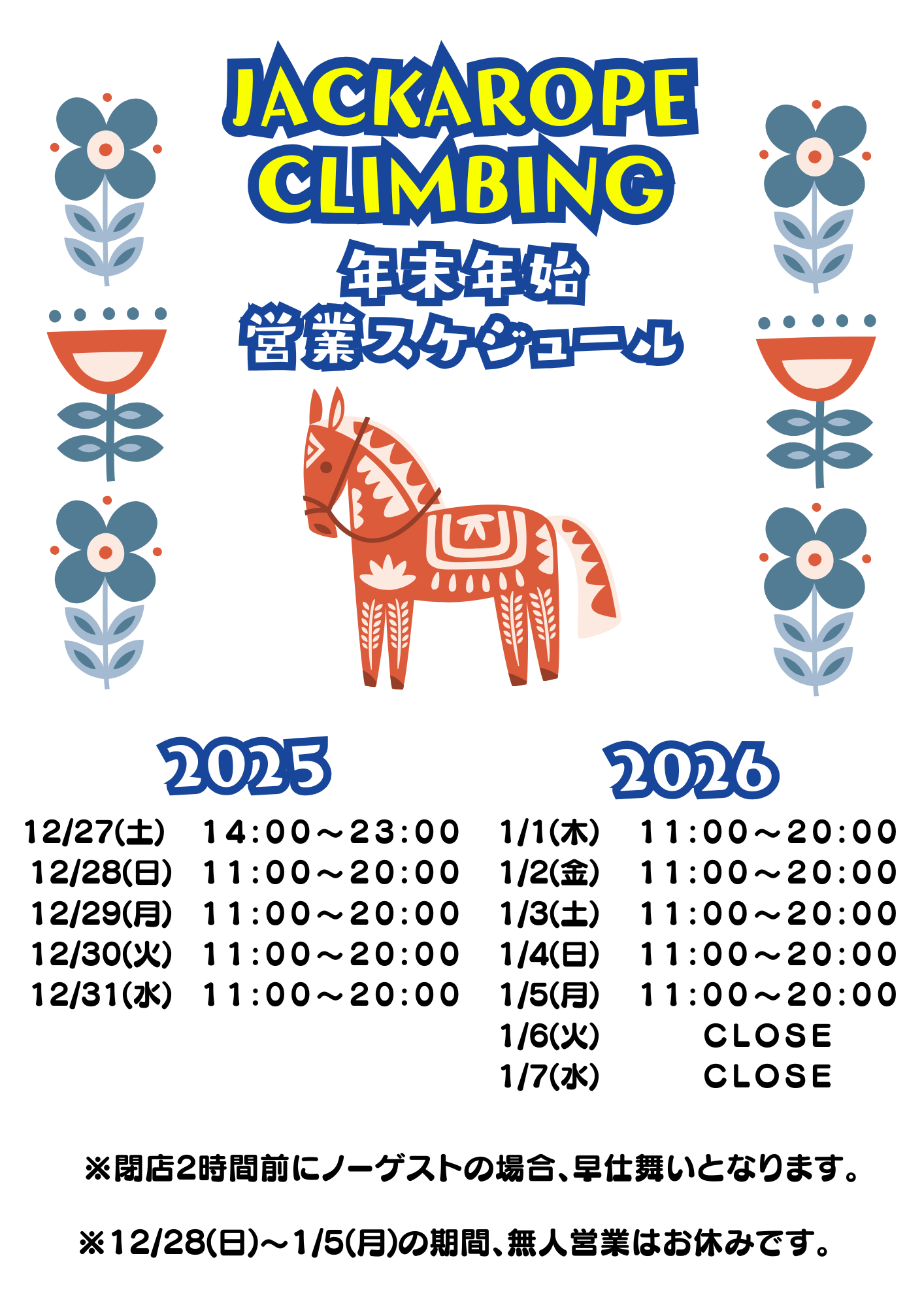 営業スケジュール (9).png