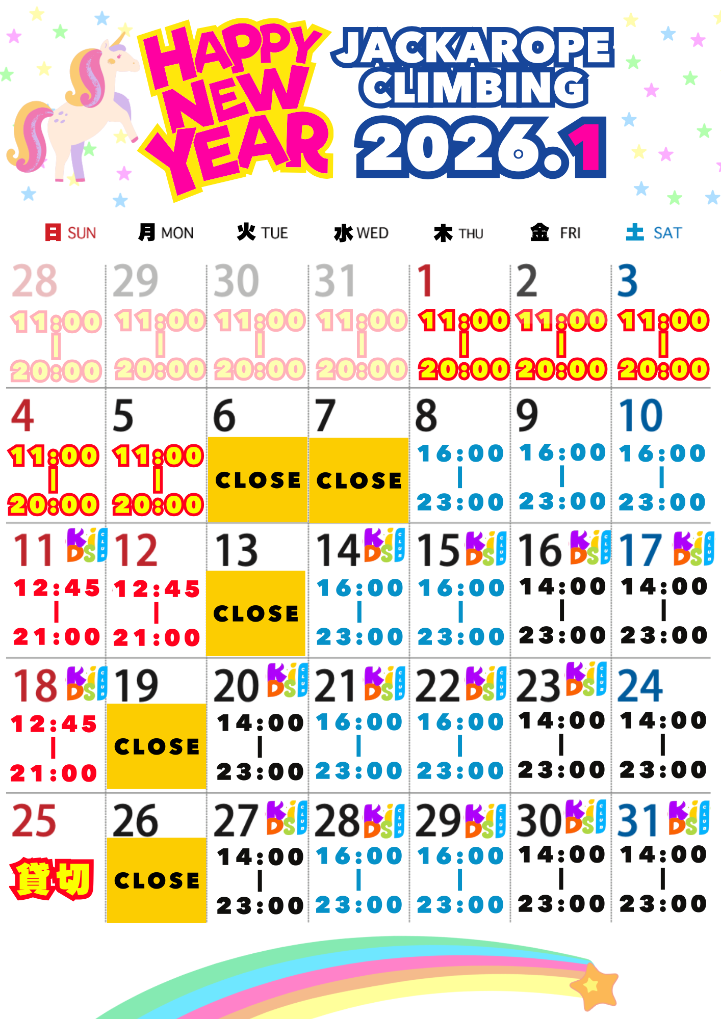 営業スケジュール (10).png