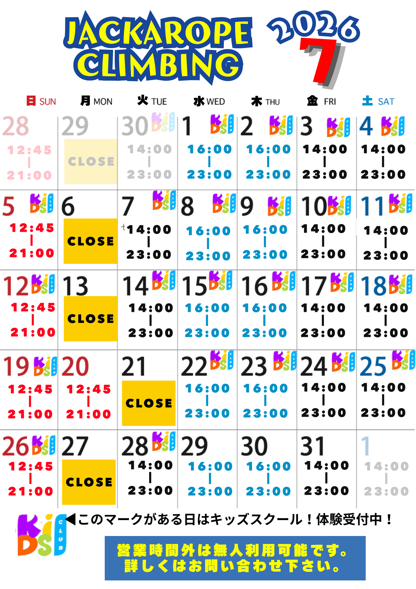 営業スケジュール (15).png