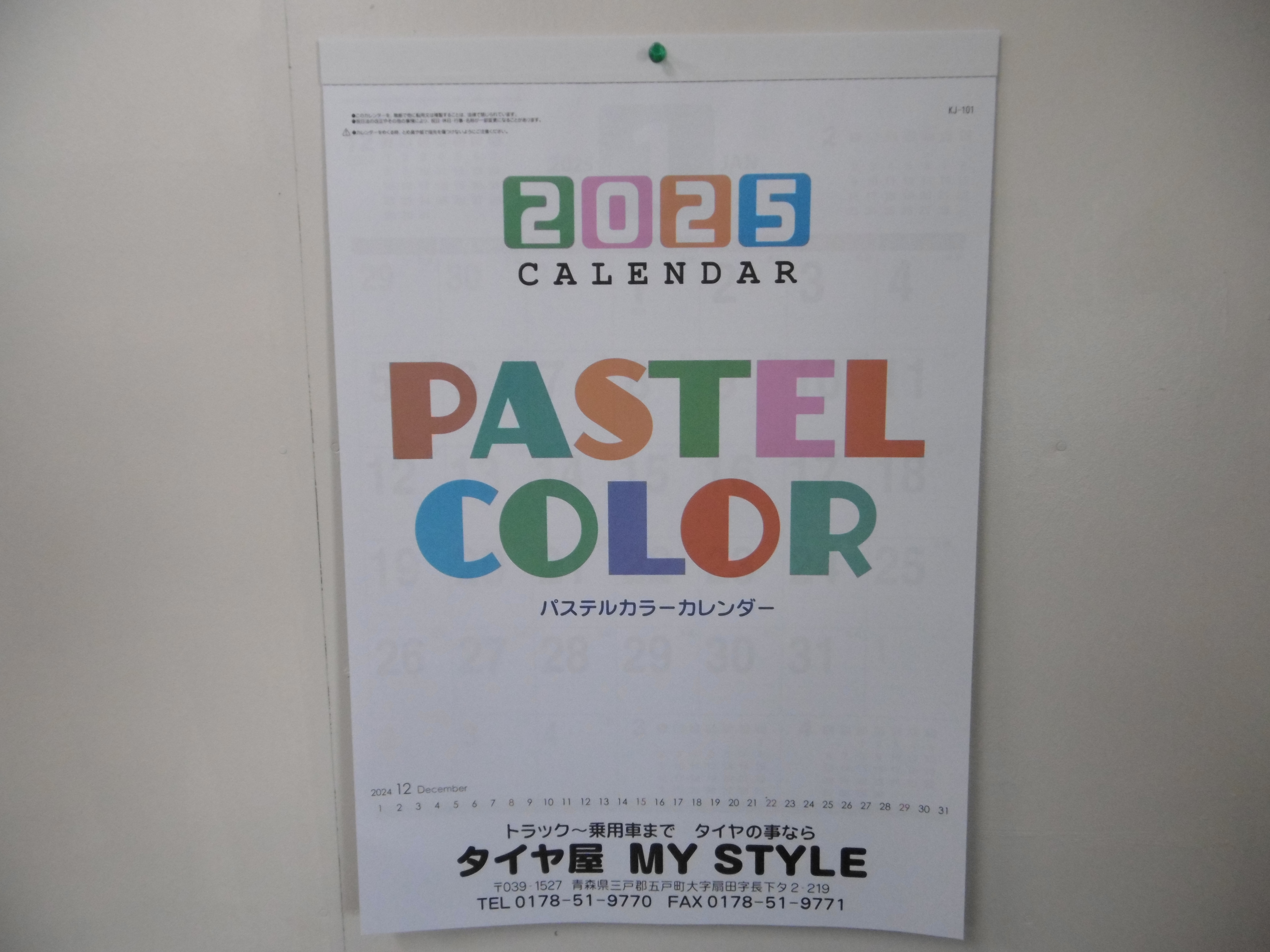 オリジナルカレンダーです！