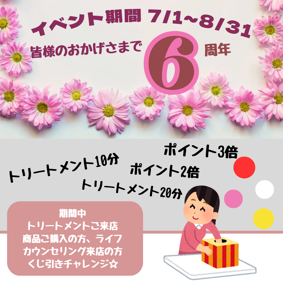 🌷8月もよろしくお願いします(^^)🌷