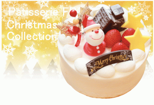 メニュー > クリスマスケーキ - PatisserieFRONTIER