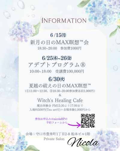 6月の営業日カレンダー　お知らせ　水色と紫　ナチュラル　シンプル　紫陽花　Instagramの投稿_20260615_110528_0000.png