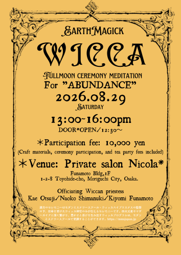 WICCAのコピー (A4)_20260811_192702_0000.png