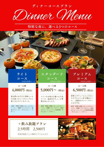 忘年会コース.jpg