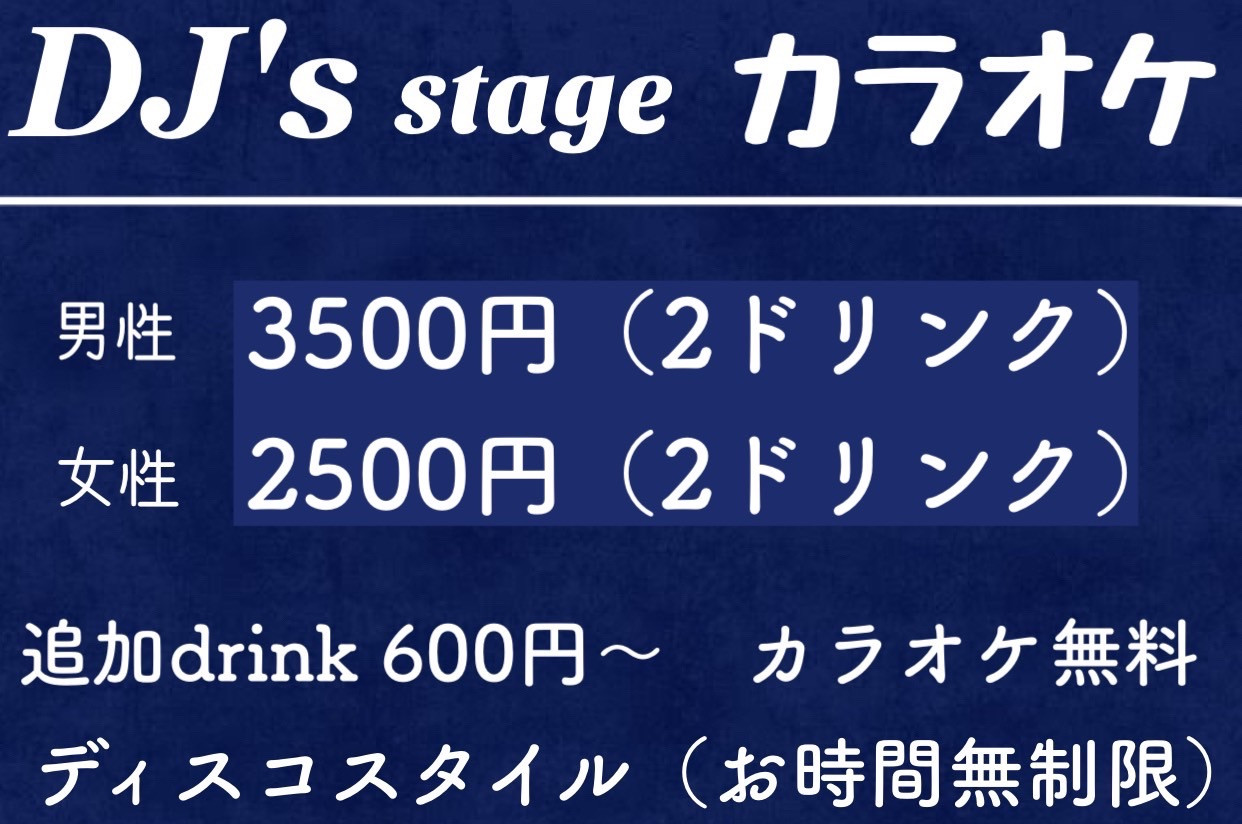 ステージカラオケ（土〜木） 歌謡曲カフェLovers