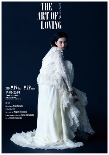 写真＆イラストレーション展　「The Art of Loving」　のお知らせ