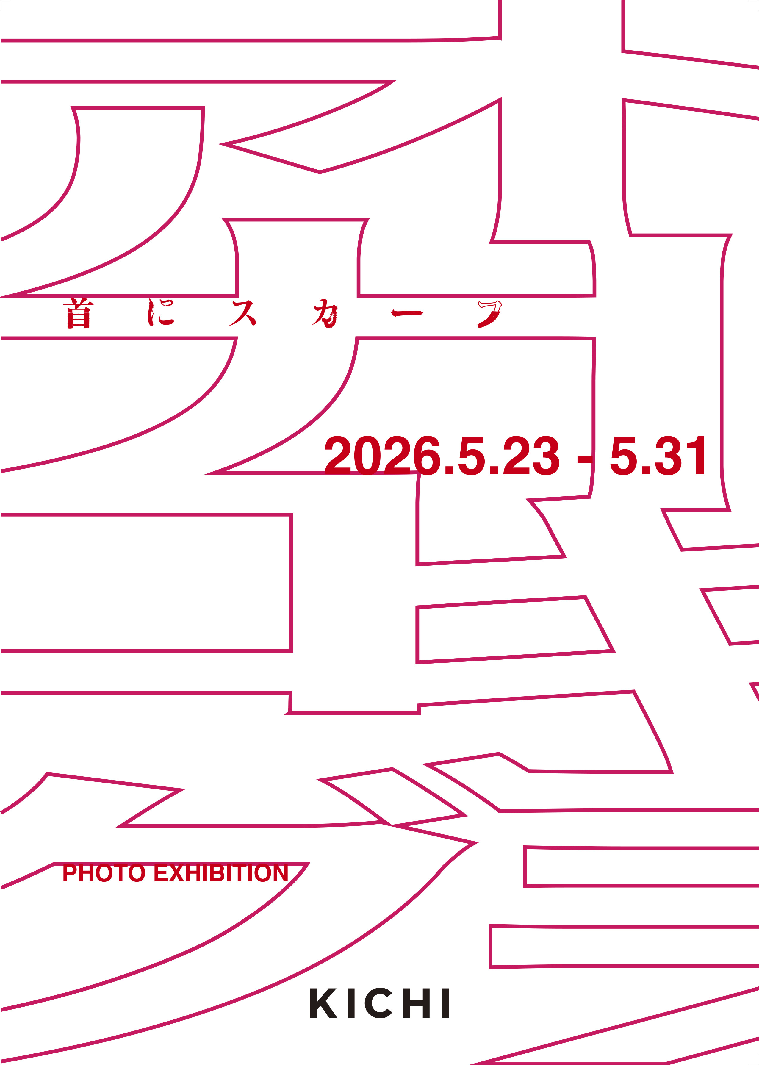 flyer-1.jpg