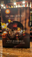 横浜のバーテンダーの生き様を写した写真集『ON THE ROCKS  〜 横浜に生きるバーテンダーたち 〜』に掲載されました。