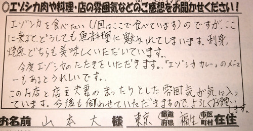 うれしいお客様の声 ご覧下さい❗