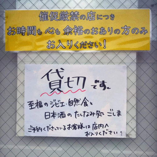 ☆本日25日は貸切です☆