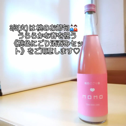 ☆明日は桃のお節句☆