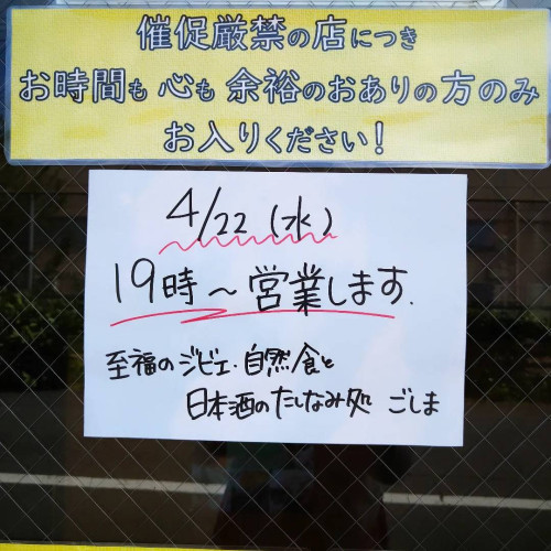 ☆本日19時から営業します☆