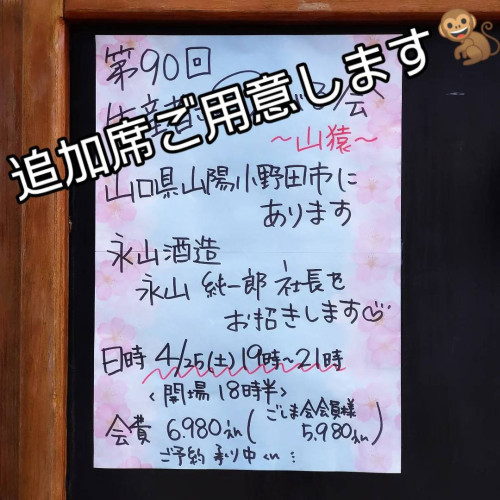 ☆明日25日夜の部は貸切です☆