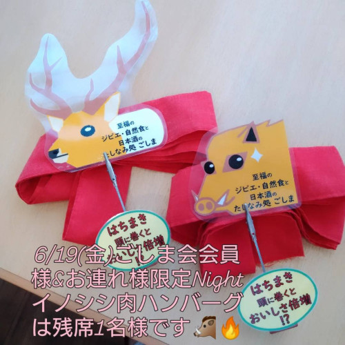 ☆ハチマキ☆