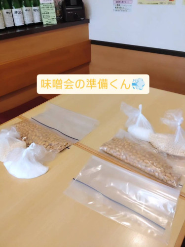 ☆味噌会☆