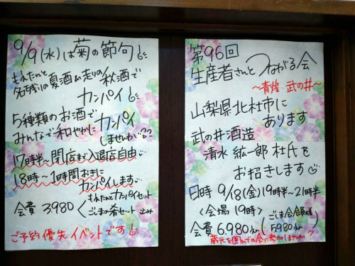 ☆今日から9月☆