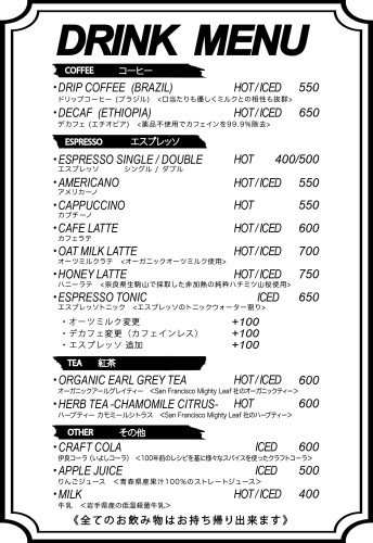 TKY_DRINK_MENU19.jpg