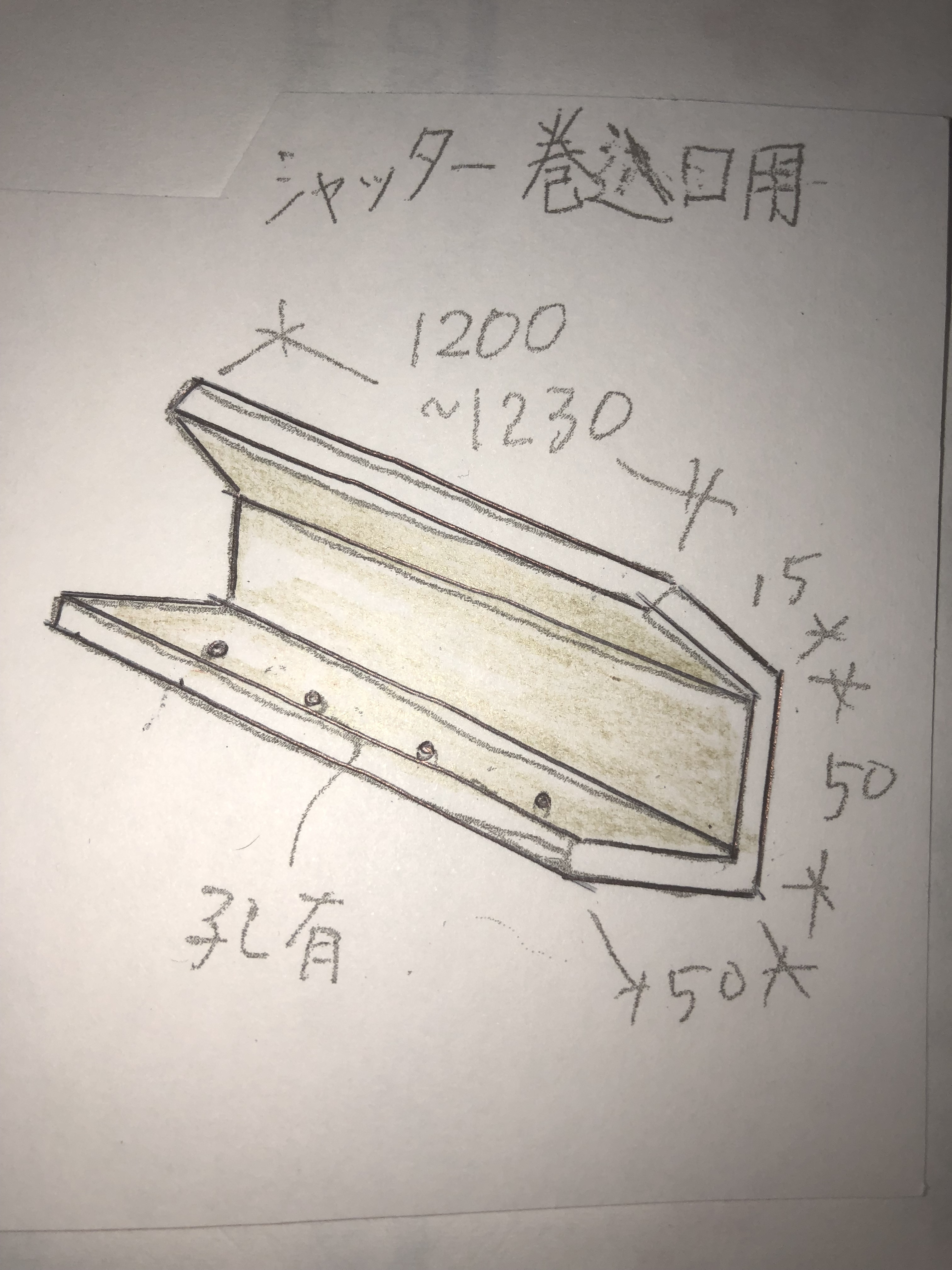 ねずみ駆除(防鼠資材／シャッター巻込口隙間封鎖パネル)クローザーＳＰ ２0ＳＥＴ 標準価格￥60,000 - 住生活みまもり隊 FUJI^∸^Show  は皆さまの日常が快適で彩のある【 衣 ‣食‣ 住 】になるサポートを実現！