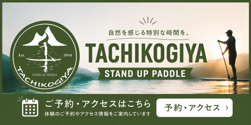 TACHIKOGIYA_バナー.png
