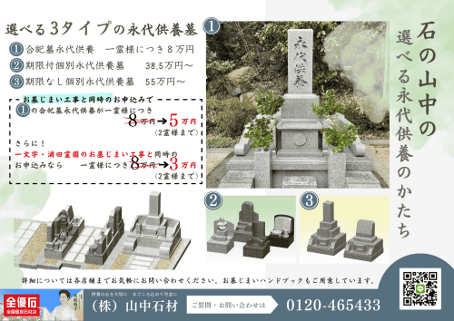 霊園通信内側A4 (6).png