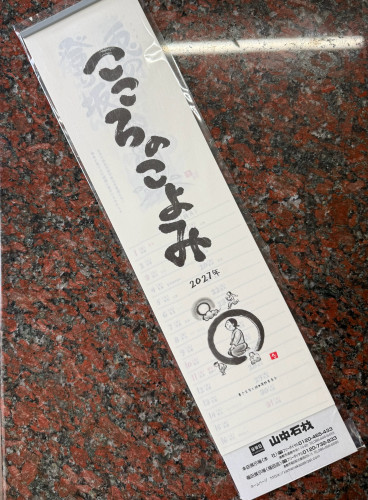 カレンダーができました☺