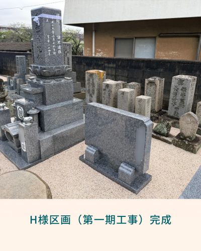 施工実例【お墓の移設】 (7).png