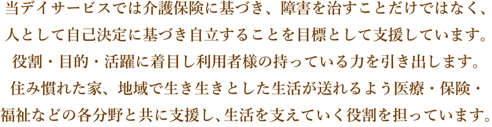 私たちについて.png
