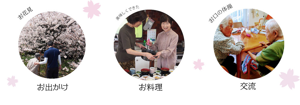 お出かけ.jpg