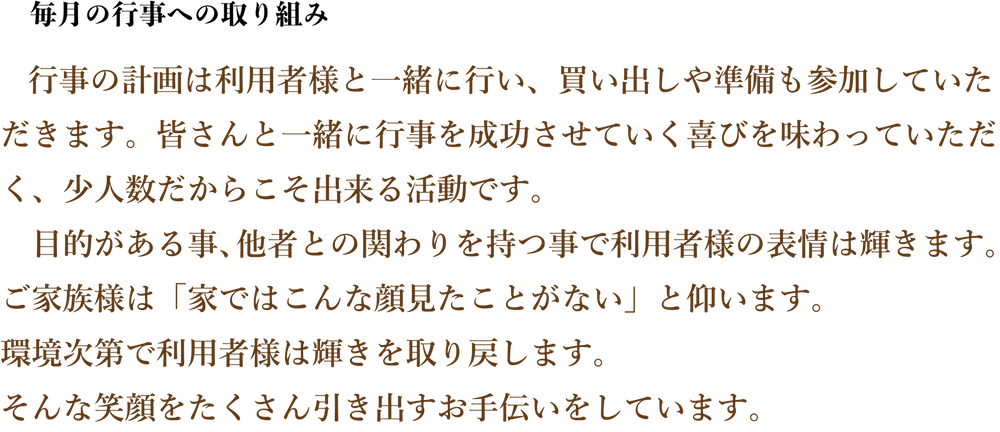 取り組み.png