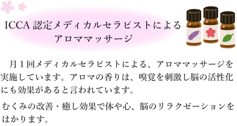 毎月の取り組み.png
