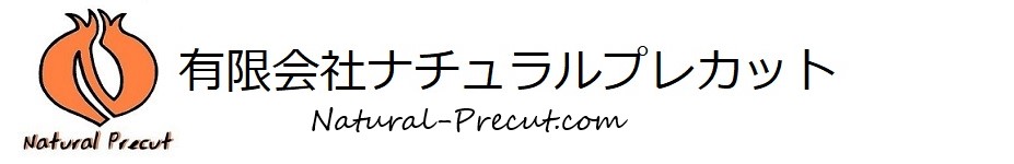 有限会社ナチュラルプレカット