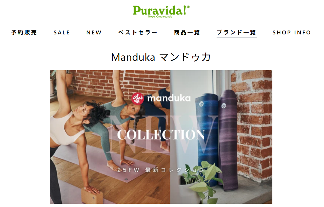 そろそろマット新調しませんか？