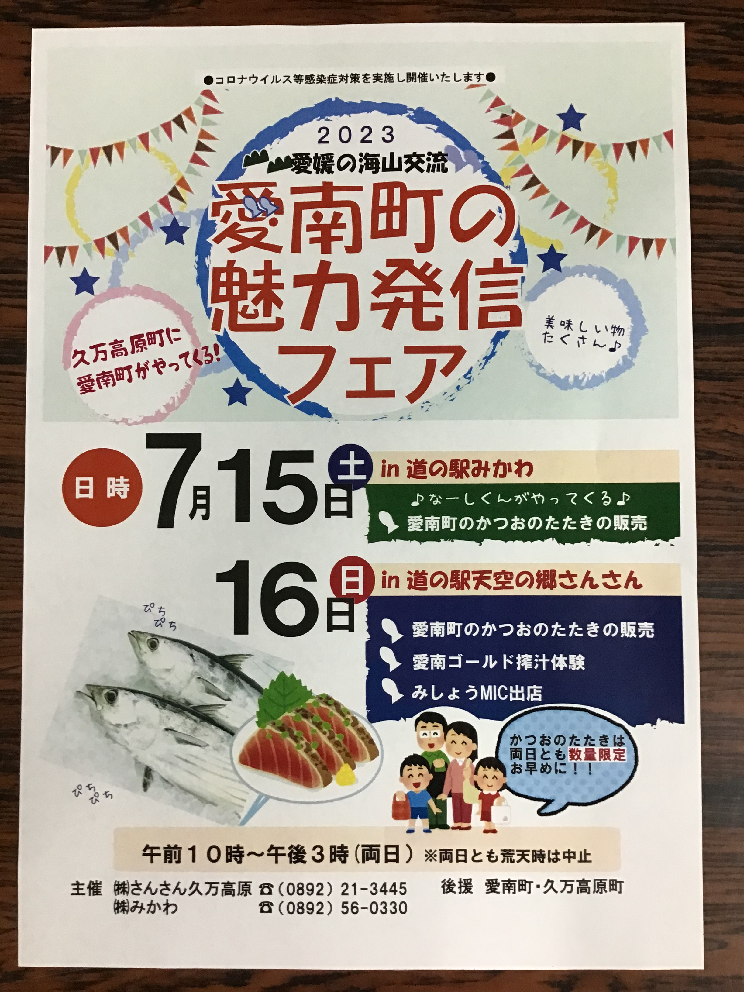 カツオのたたき販売🐟✨