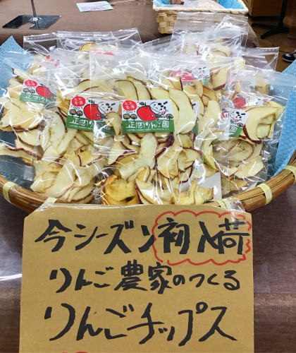 りんごチップス🍎