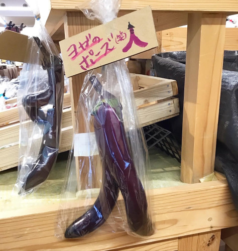 🍆