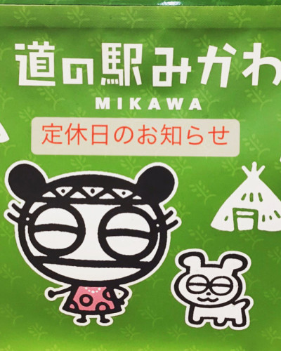 定休日のお知らせ📢