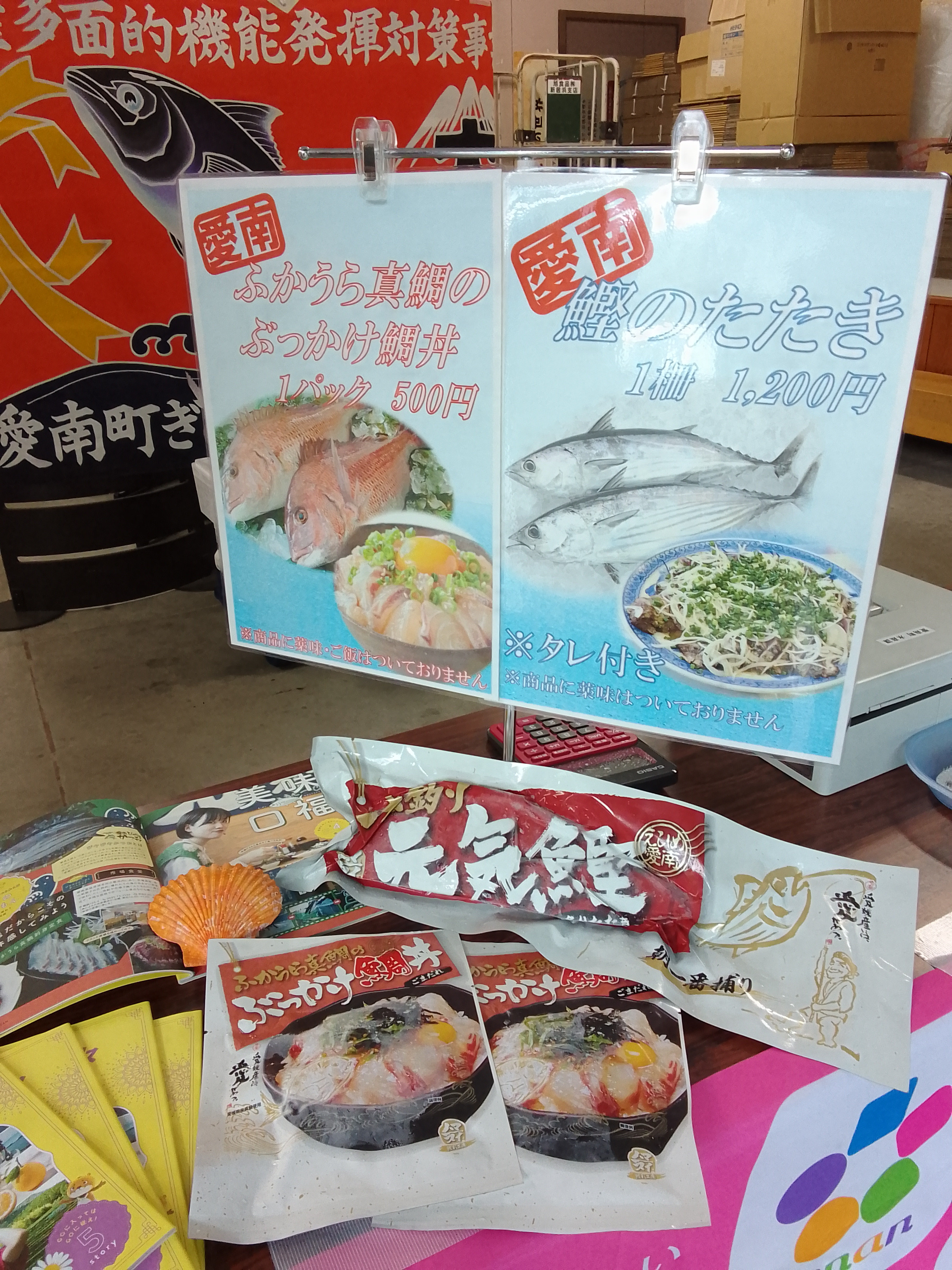 かつおのたたき販売中🐟️✨