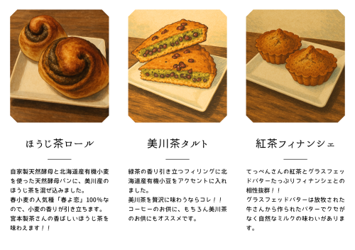 6/1(日)新茶まつり‼️