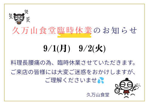 青　黄色　白　シンプル　クリーン　定休日　夏季休暇　お盆休み　お知らせ　A4　文書　横_20250830_084404_0000.jpg