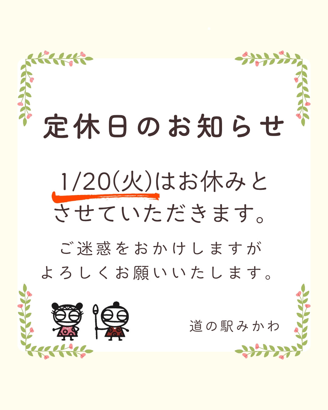 🍀定休日のお知らせです📢