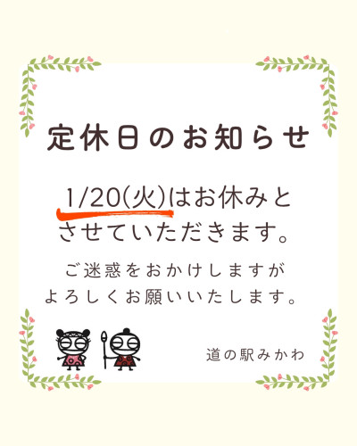 🍀定休日のお知らせです📢