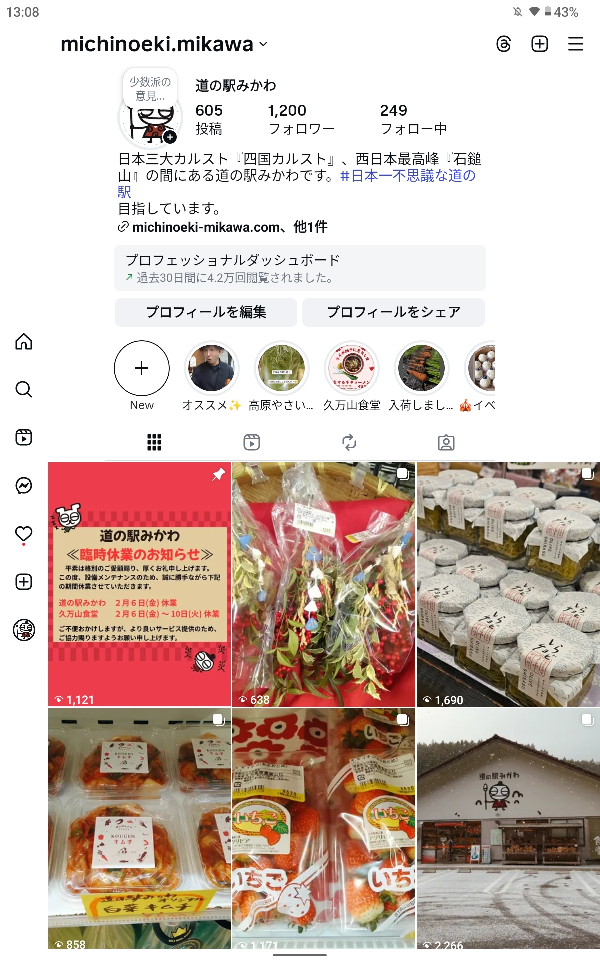 フォロワー様1200人達成✨