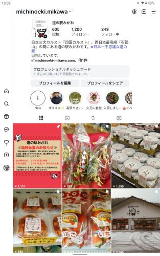 フォロワー様1200人達成✨