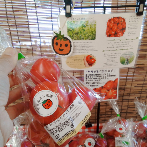 🍅みよし農園さんのトマト🍅