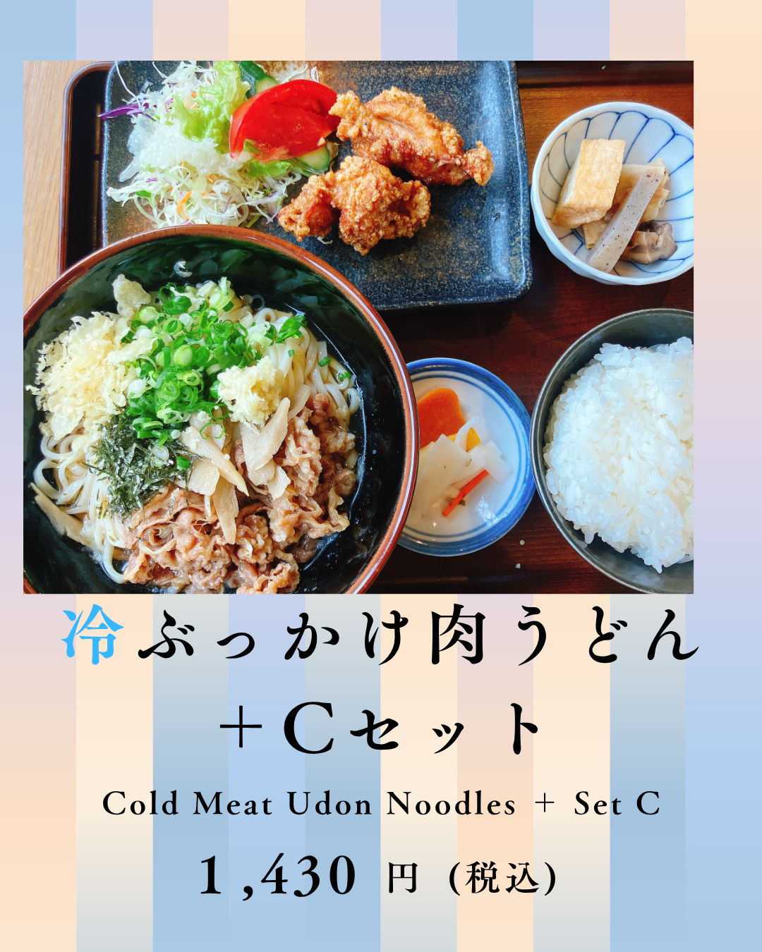 食堂新メニュー✨