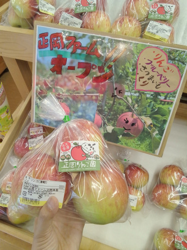 りんご狩り🍎