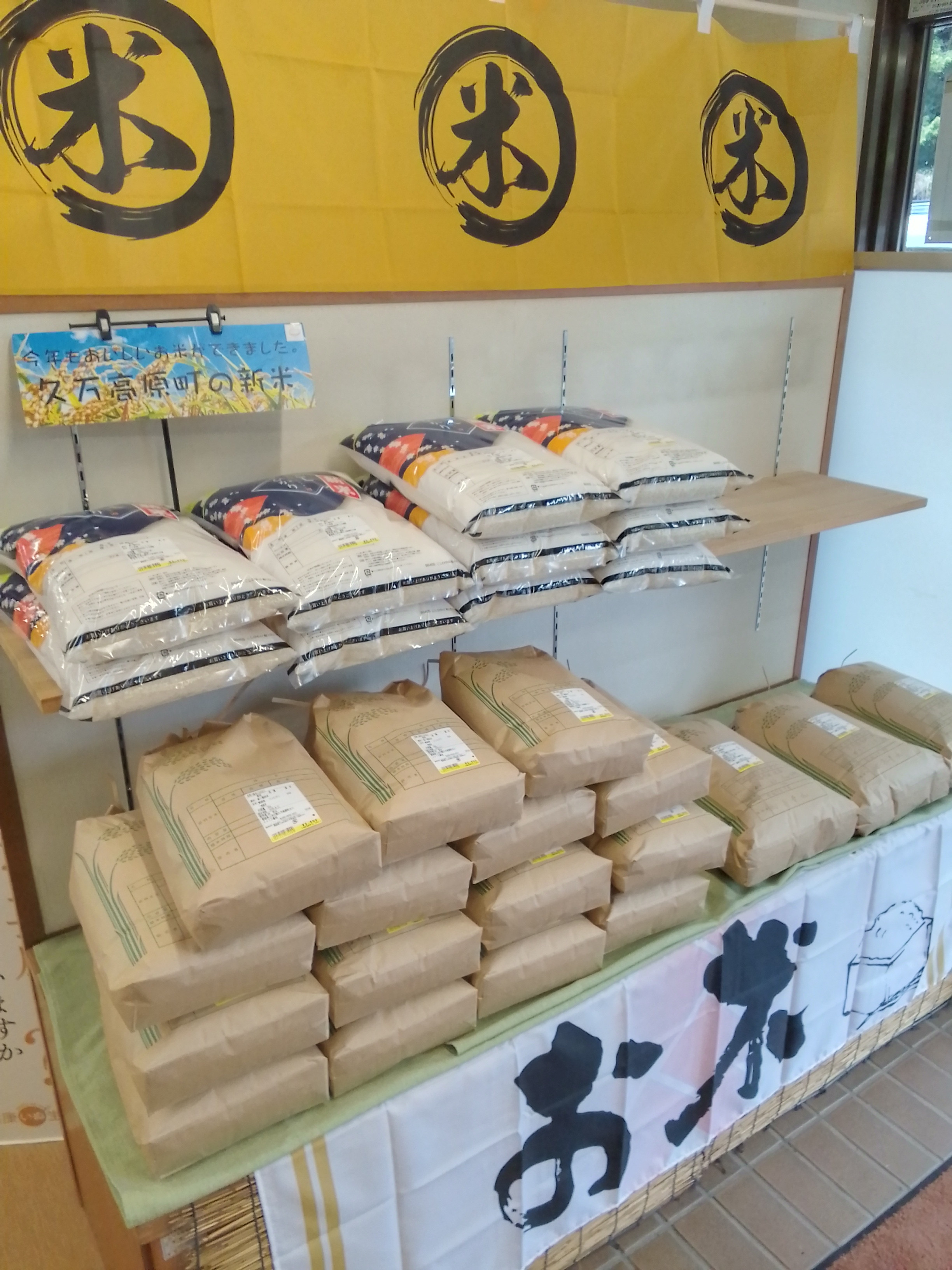🍚新米入荷🍚